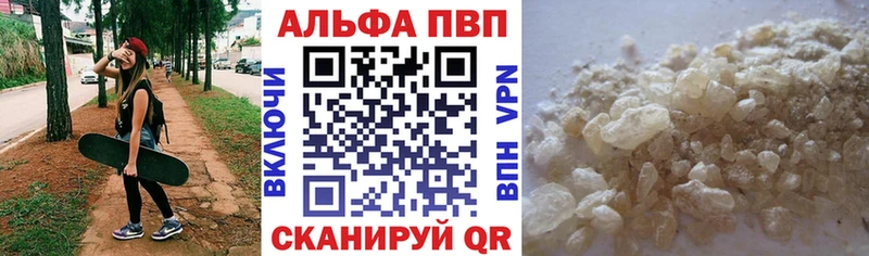 Купить  Мыски  Alpha-PVP СК 