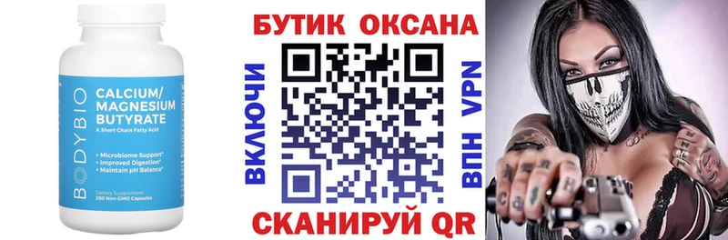 Купить закладки  Мыски  Бутират GHB 