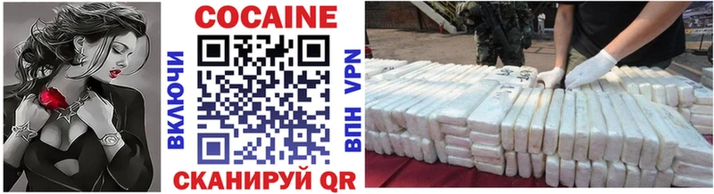 Кокаин 99%  Купить где  Мыски 