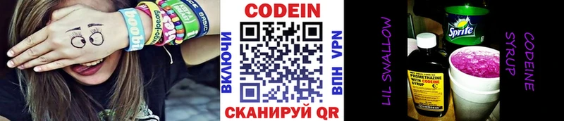 Купить где  Мыски  Codein Purple Drank 