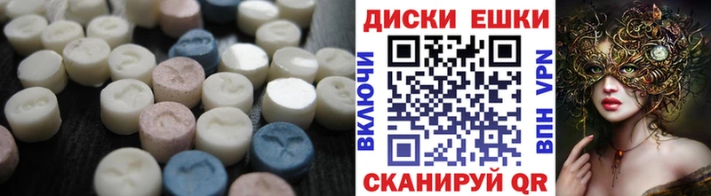 Экстази VHQ  Купить где  Мыски 