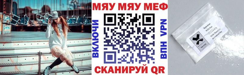 Купить  Мыски  МЯУ-МЯУ VHQ 